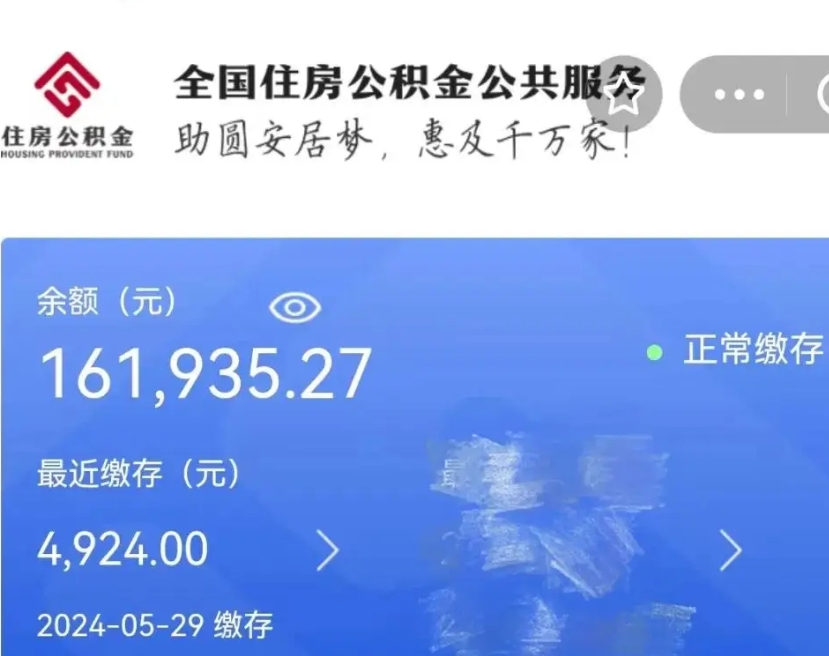 弥勒离开公积金怎么取（离开本地公积金提取）